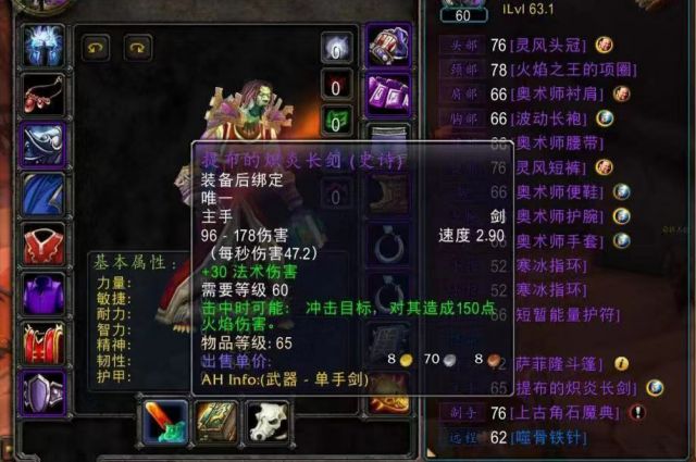 魔兽世界怀旧服土豪法师两万RMB买这把武器，只为当玩具收藏-1.jpg