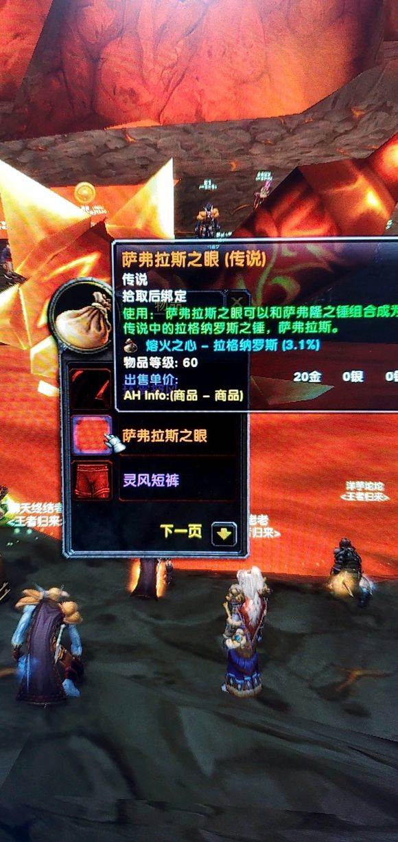 魔兽世界怀旧服风剑拍出16万G！价值5万RMB！团员人均分万G创纪录-2.jpg