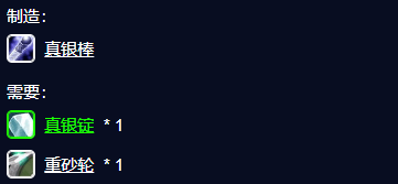 RGJlICbrvjrszwB.png!a-3-540x.png#pskt#&imgName=%u63A2%u7D22%u8D5B%u5B63P2%u9700%u6C42%u6700%u5927%u7684%u6750%u6599%20%u771F%u94F6%u952D%u7684%u83B7%u53D6%u548C%u7528%u9014%u4ECB%u7ECD_17173%u9B54%u517D%u4E16%u754C%u4E13%u533A&imgLink=http%3A%2F%2Fnewgame