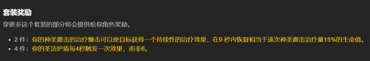 ULEoLTbscaCjapo.png!a-3-540x.png#pskt#&imgName=WLK%u6000%u65E7%u670D%u5168%u804C%u4E1AT8%u8BC4%u6D4B%20%u9E1F%u5FB7%u548C%u589E%u5F3A%u8428%u63D0%u5347%u6700%u5927_17173%u9B54%u517D%u4E16%u754C%u4E13%u533A&imgLink=http%3A%2F%2Fnewgame.17173.com%2Fviewpic.